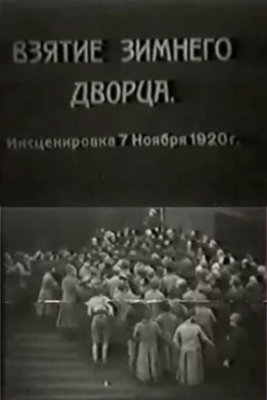 The Taking of the Winter Palace
