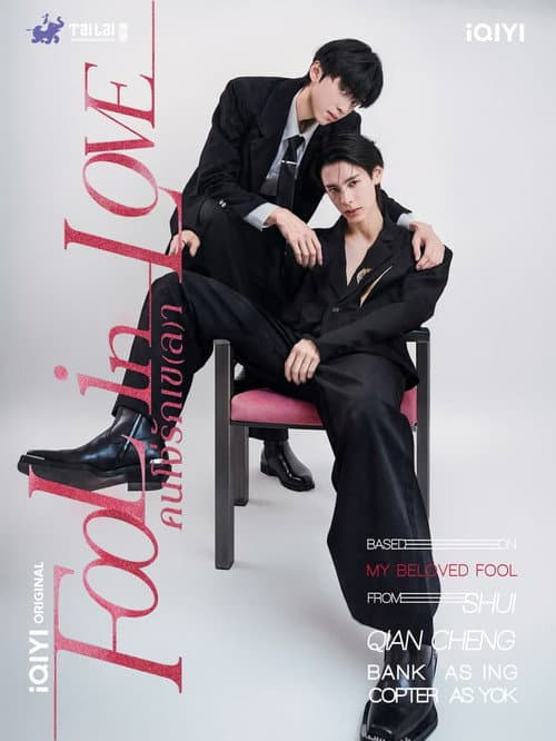 Fool in love