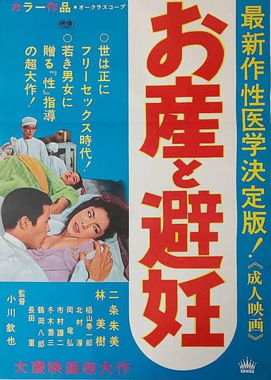 Osan to hinin