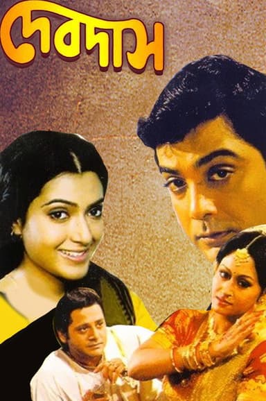 Devdas