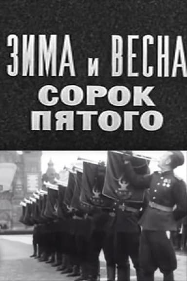 Winter and Spring of '45