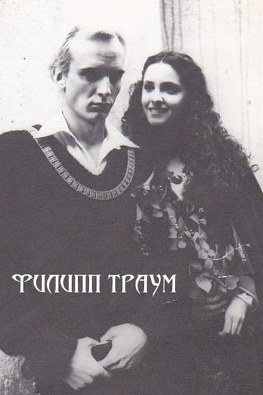 Philipp Traum