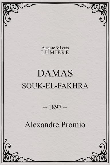 Damas, Souk-el-Fakhra