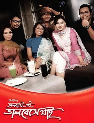 Bhalobashi Tai Bhalobeshe Jai