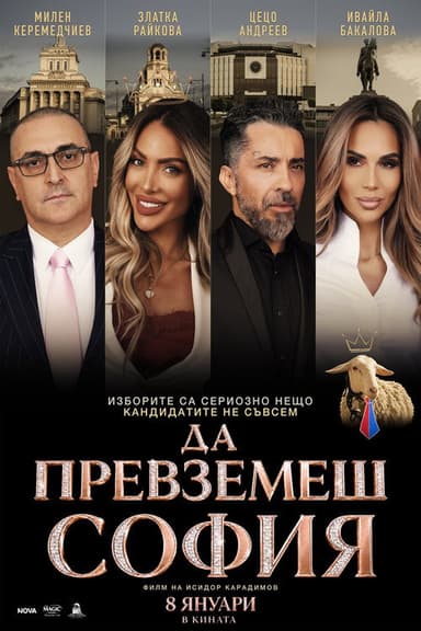 Take Over Sofia