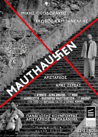 Mauthausen