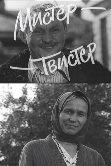 Mister Twister
