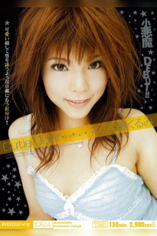 MIDD-058 Cutie Devil Kurumi Katase