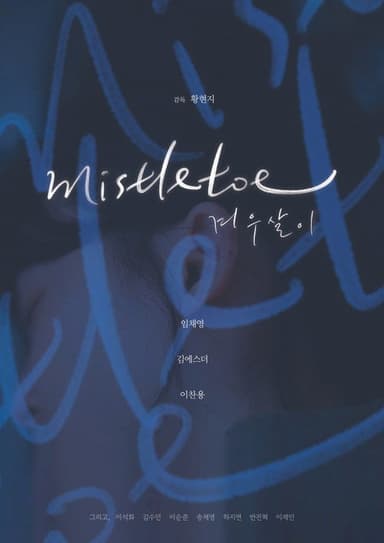 mistletoe