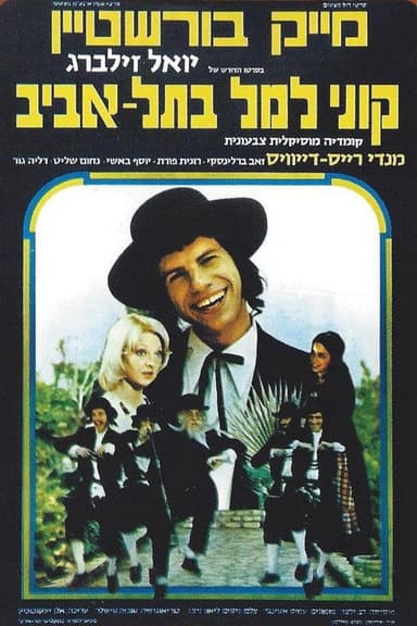 Kuni Lemel in Tel Aviv