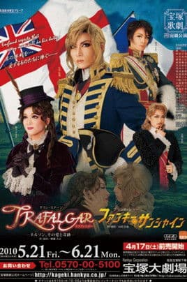 Trafalgar ~Nelson, His Love and Miracle~
