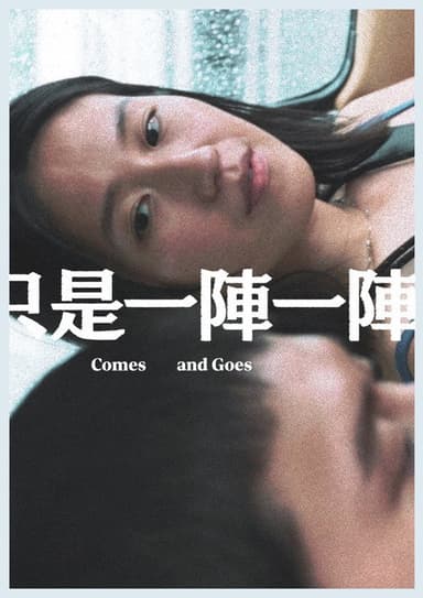 Comes and Goes