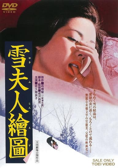 A Picture of Madame Yuki