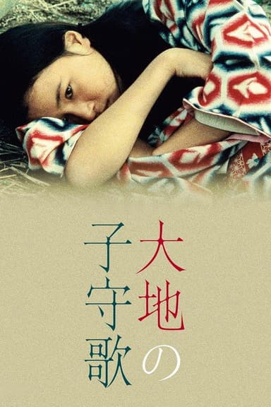 Lullaby of the Earth