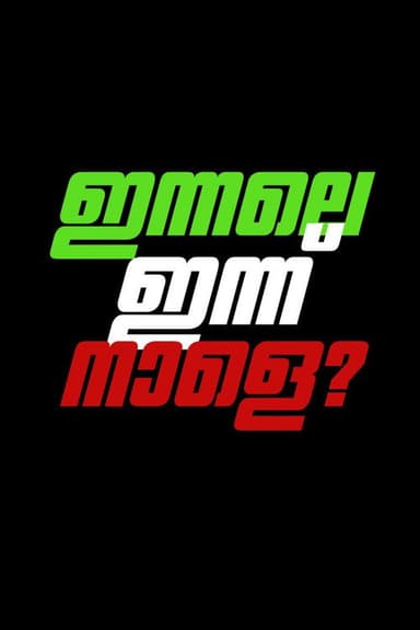 Innale Inn Nale