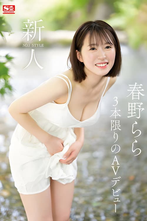 Rookie NO.1 STYLE – AV Debut of Haruno Rara