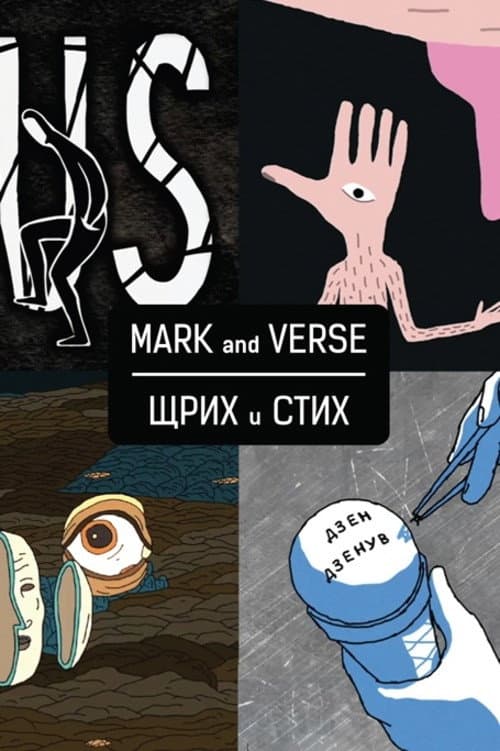 Mark and Verse