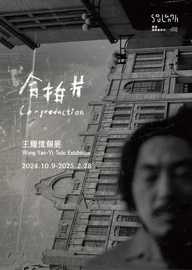 Co-Production