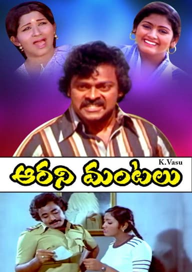 Aarani Mantalu