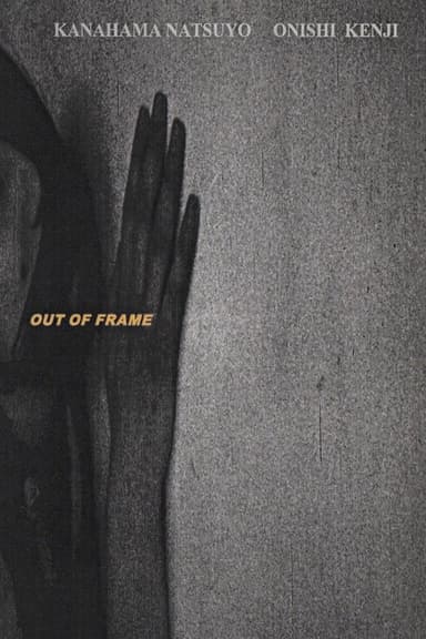 Out of Frame (Short Version)