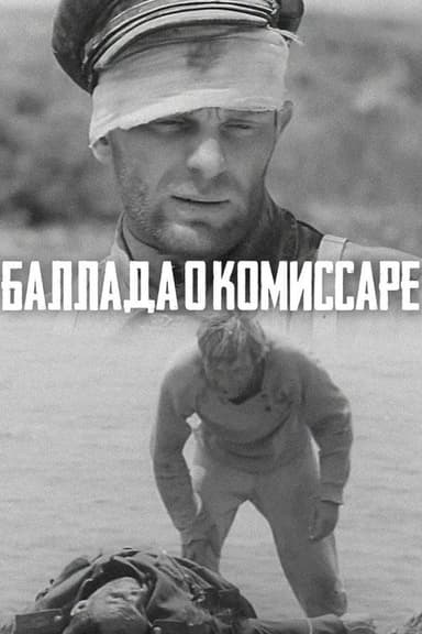 The Ballad of the Commissar
