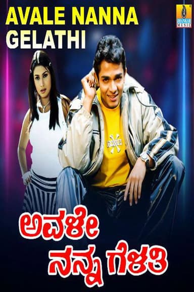 Avale Nanna Gelathi