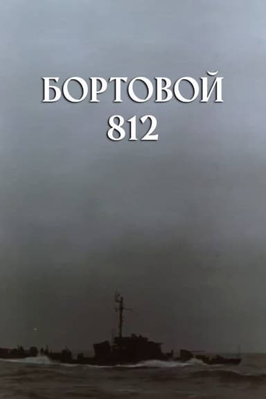 On-Board 812