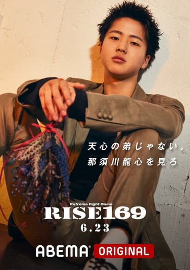RISE 169
