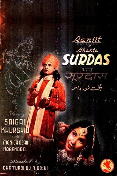 Bhakta Surdas