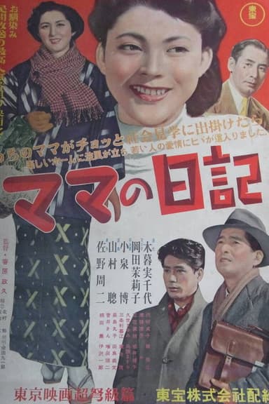 Mama's Diary