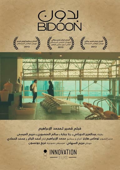 Bidoon