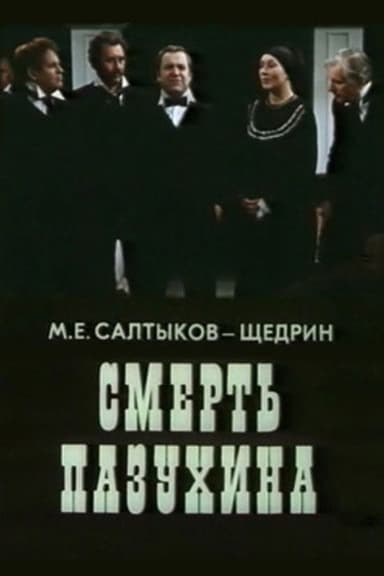 The Death of Pazukhin