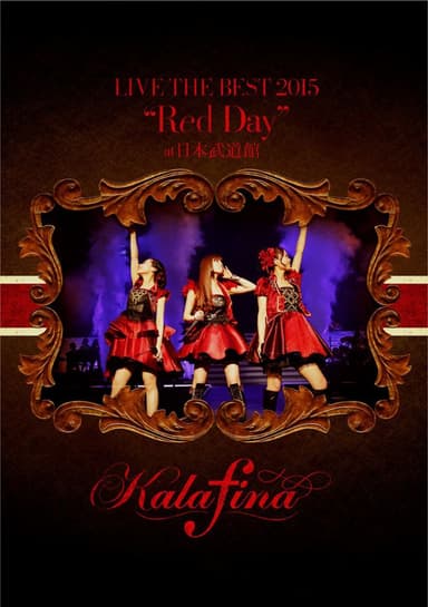 Kalafina Live the Best 2015 "Red Day" at Nippon Budokan