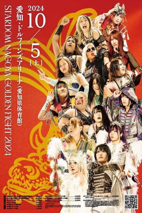 Stardom Nagoya Golden Fight 2024