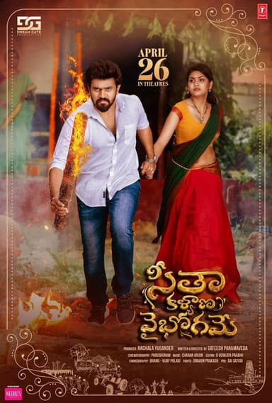 Seetha Kalyana Vaibhogame
