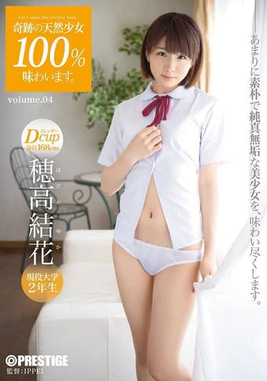 ABP-350 Enjoying The Miraculous Natural Beauty 100%. Volume 04 Yuka Hodaka