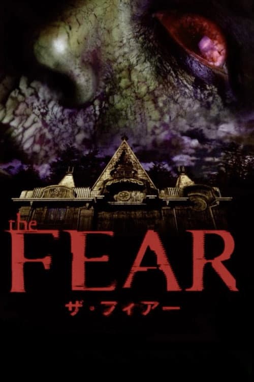 The Fear
