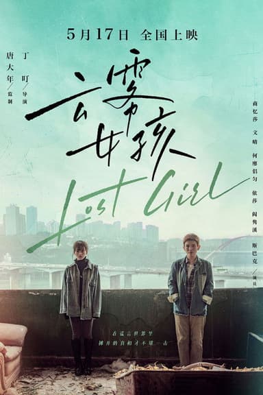 Lost Girl