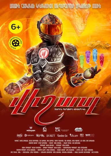 Vishap