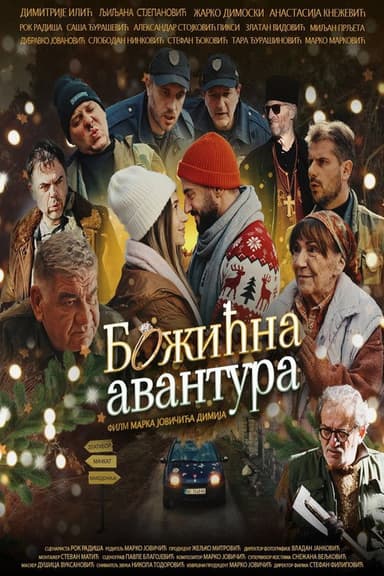 Christmas Adventure
