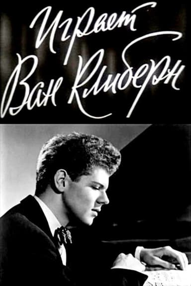 Van Cliburn in Concert