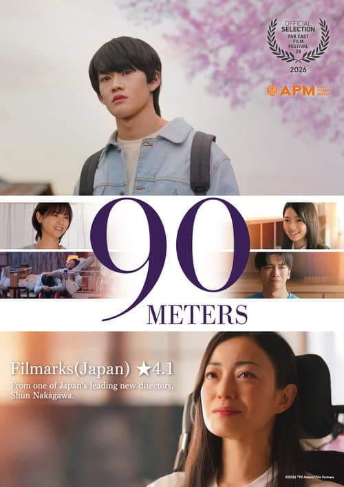 90 Meters