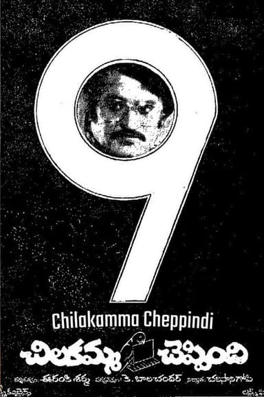 Chilakamma Cheppindi