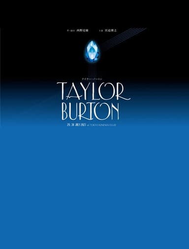 Stageplay「Taylor Burton」