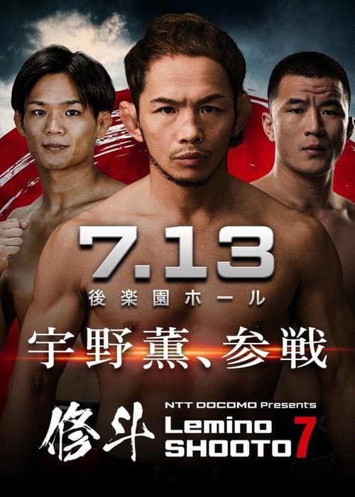 Lemino SHOOTO 7