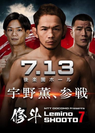 Lemino SHOOTO 7