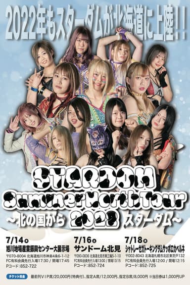 Stardom Summer North Tour 2022 ~ Day 3
