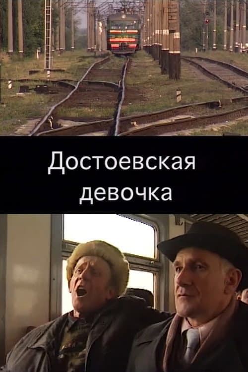 Dostoyevskaya Girl