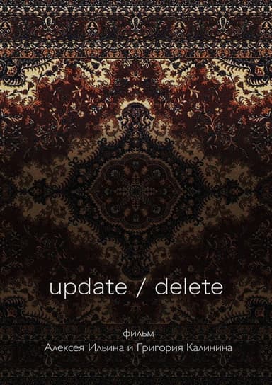 Update / Delete
