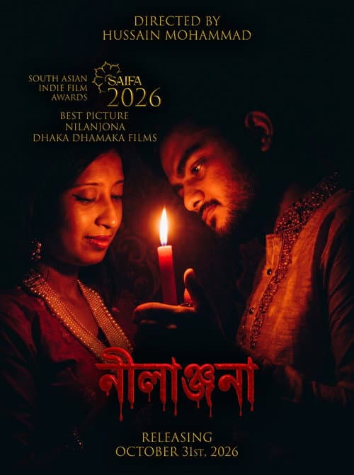 Nilanjona
